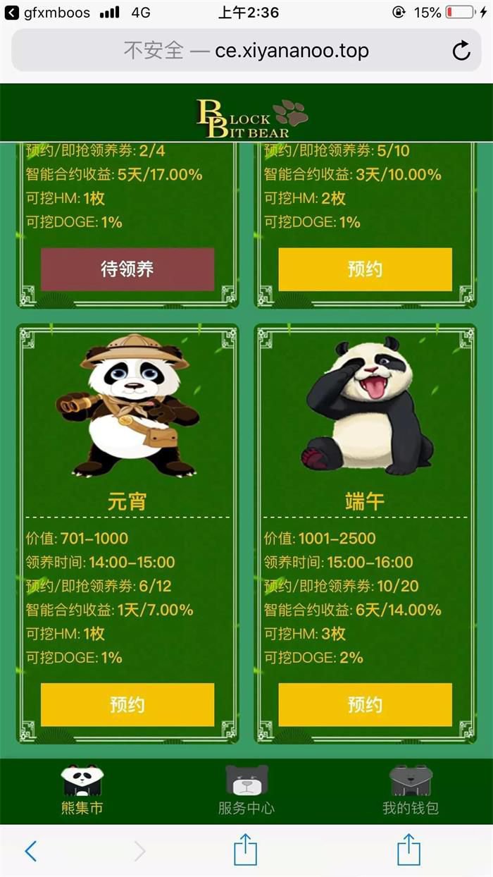 2021最新熊猫区块链完整源码/区块链宠