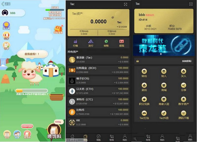 区块链虚拟币农场理财源码带搭建教程(图1)