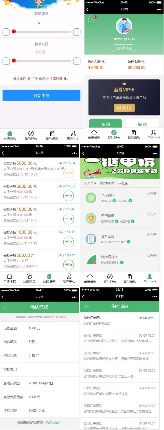 征信小额贷款系统源码+对接征信验证+可封装安卓+IOS(图1)