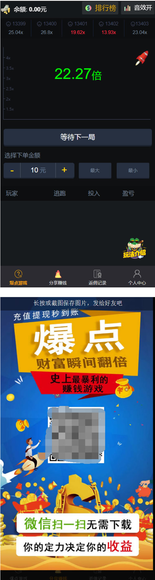 YL火箭逃跑刺激财富翻倍无授权 已对接特派支付+免公众号接口(图1)