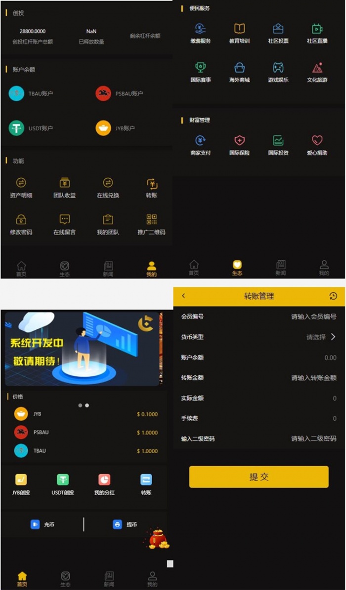 最新CAGI虚拟资产币投资分红理财区块链源码+杠杆转账完整源码(图1)