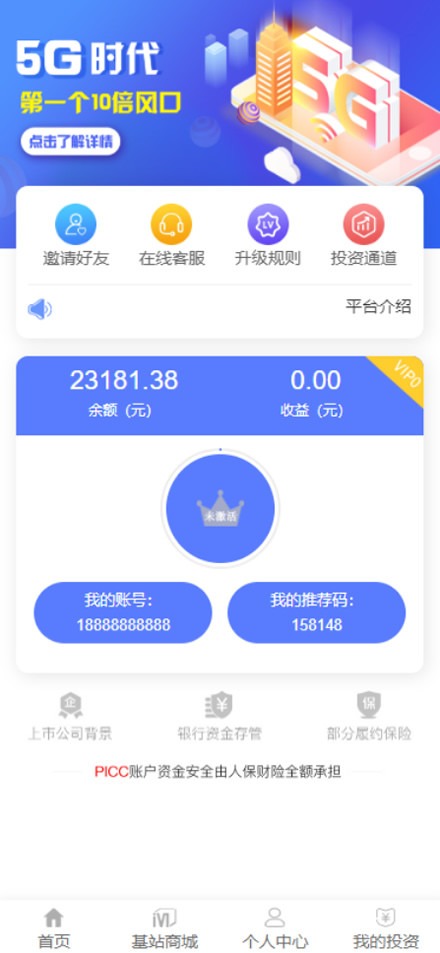 最新5G时代投资区块链源码全修复版+对接