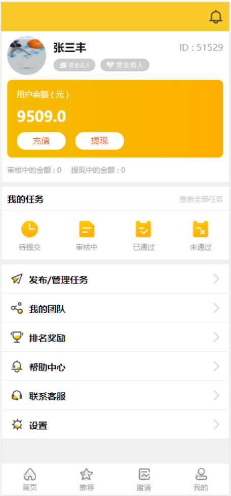 十月最新修复版悬赏猫任务平台网站源码+可打包app+视频教程(图1)