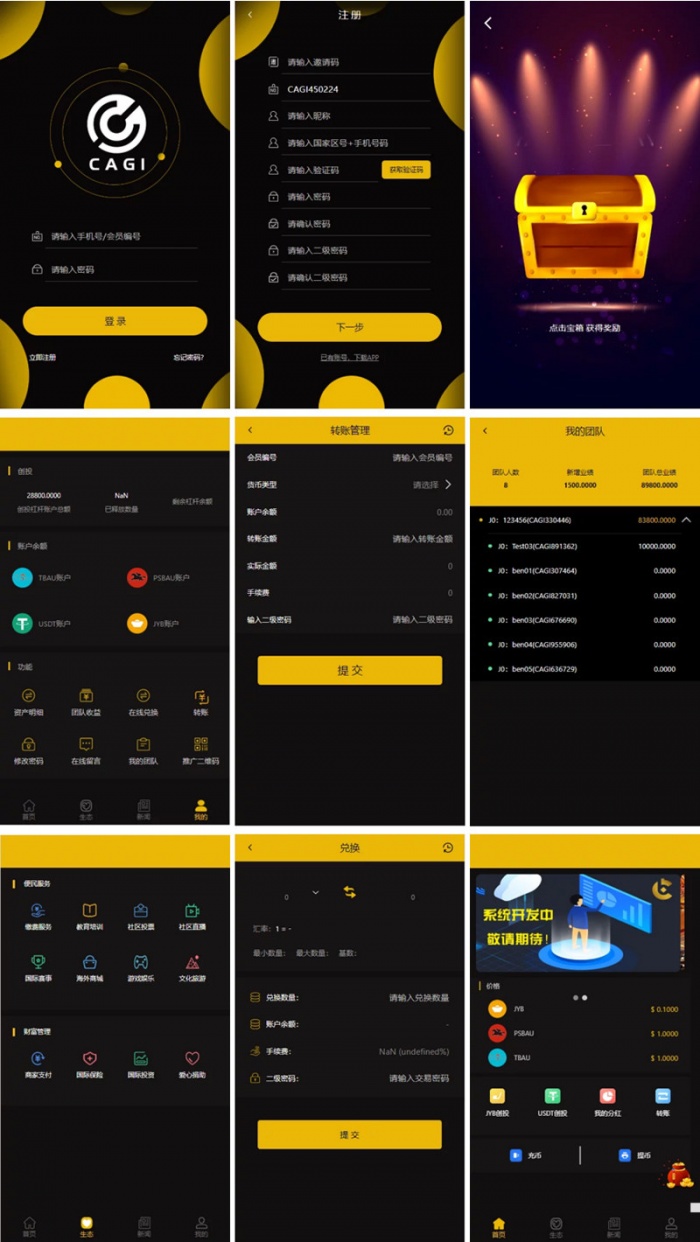 H5最新CAGI虚拟币区块链理财源码+投资分红+杠杆转账+完整运营版(图1)