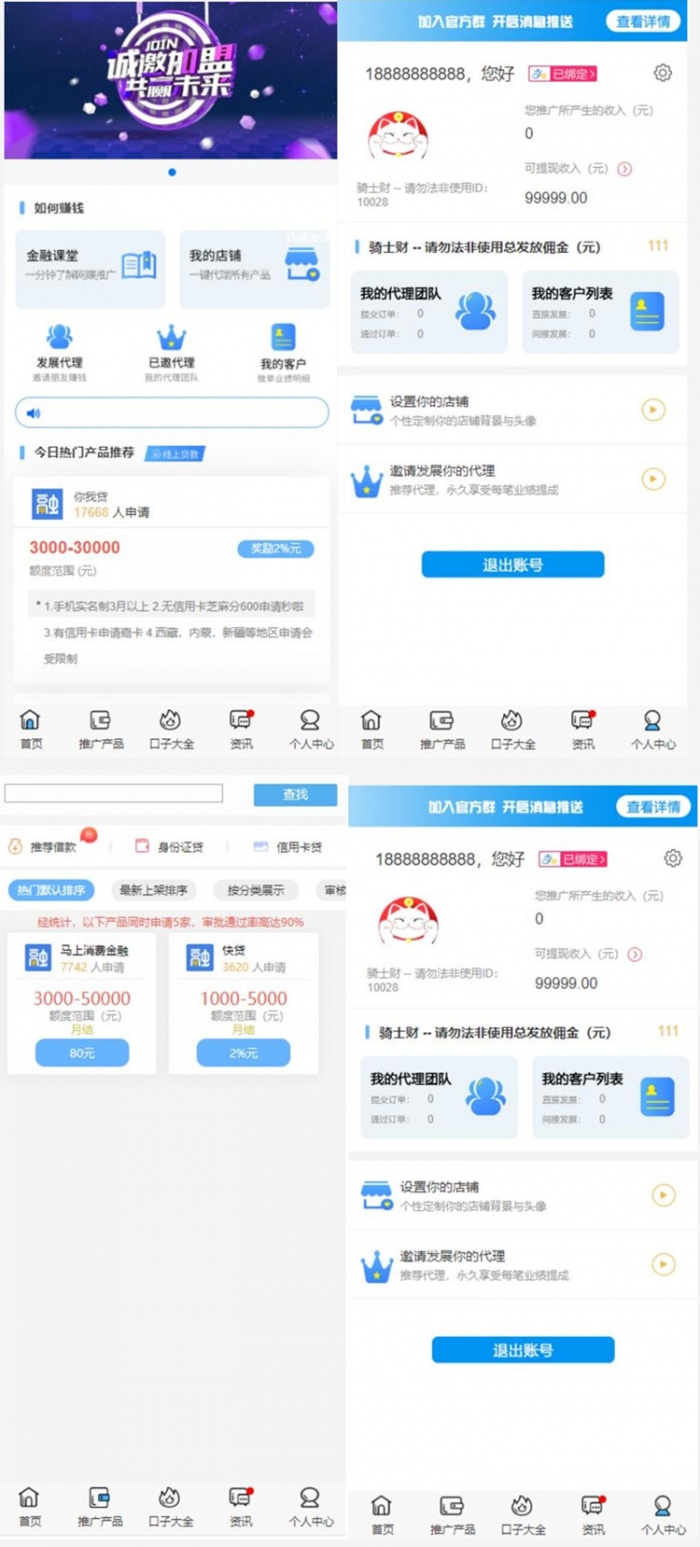 最新小额借贷平台网站源码已对接免签支付+搭建视频教程(图1)