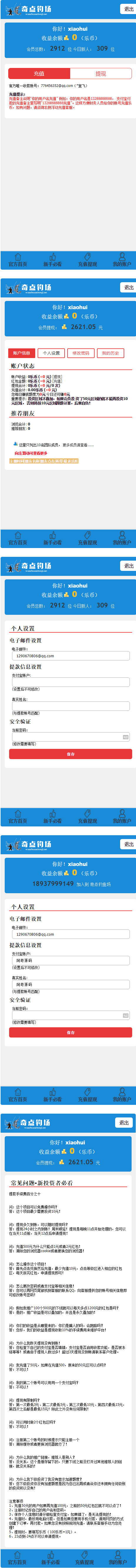 钓鱼场理财类区块链系统网站源码+带详细教程(图1)