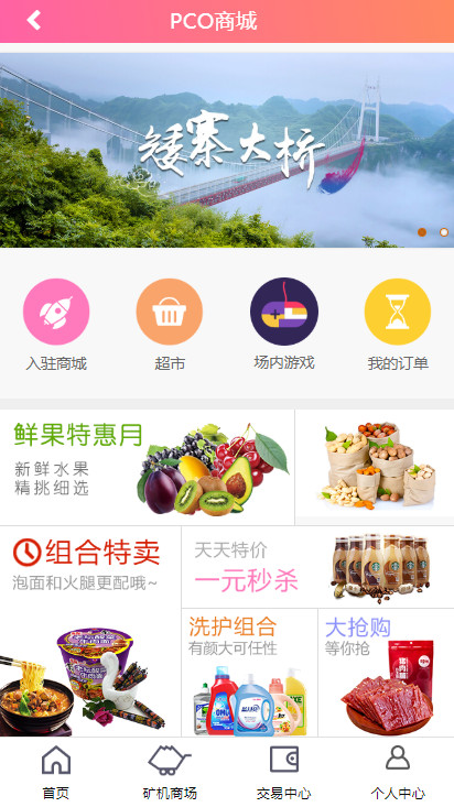 挖矿区块链虚拟币系统源码+带商城+签到功能(图1)