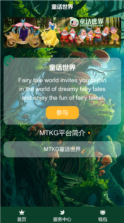 森林绿UI宠物养殖收益理财区块链系统源码[签到+团队+实名](图1)