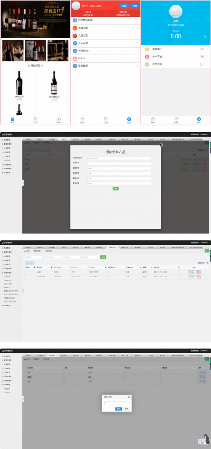 yii点位盘乐酒商城微盘系统源码+完整数据(图1)