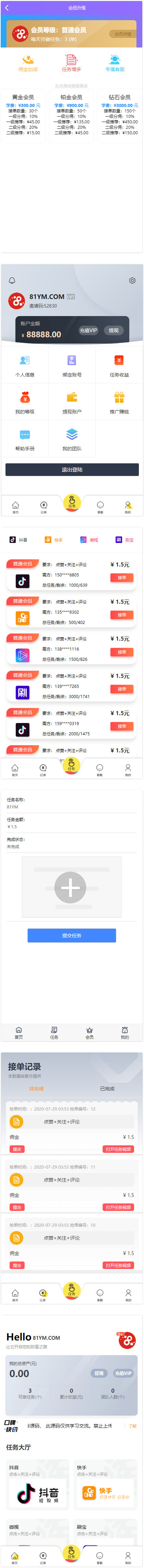 定制版短视频点赞系统 支持抖音+快手+刷宝+微视(图1)