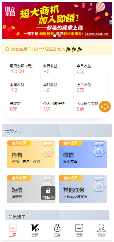 爱点赞抖音点赞任务平台源码 修复完美运营版(图1)