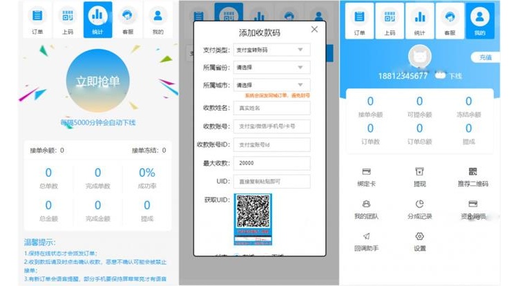 九月最新升级版桔子固码跑分支付平台源码+完整数据(图1)