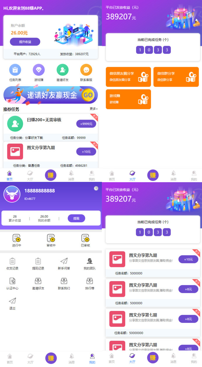 仿悬赏猫牛帮任务平台源码 完美运营 支持封装APP(图1)