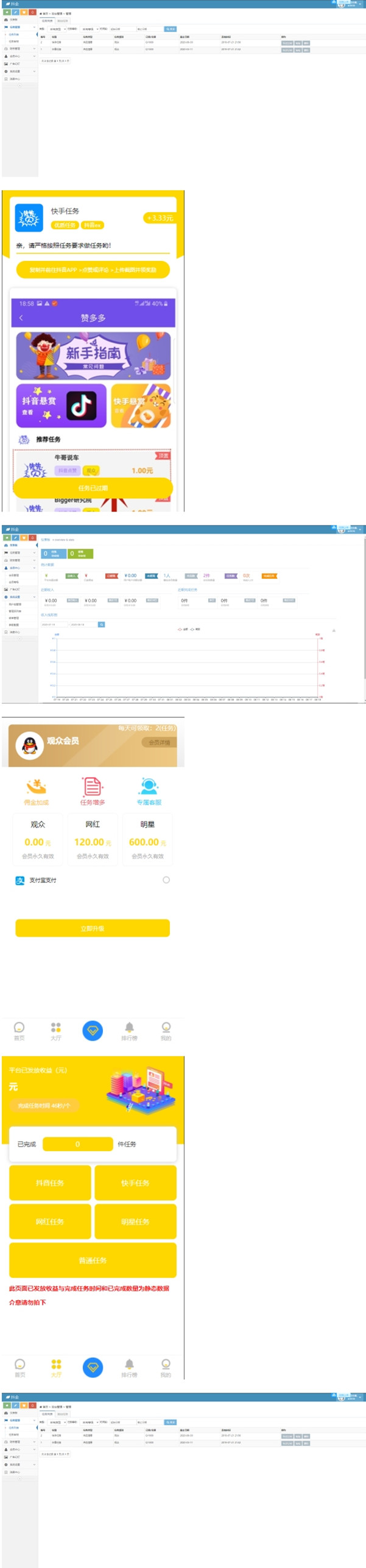 九月最新仿悬赏猫短视频抖音快手点赞任务系统源码+可封装APP(图1)