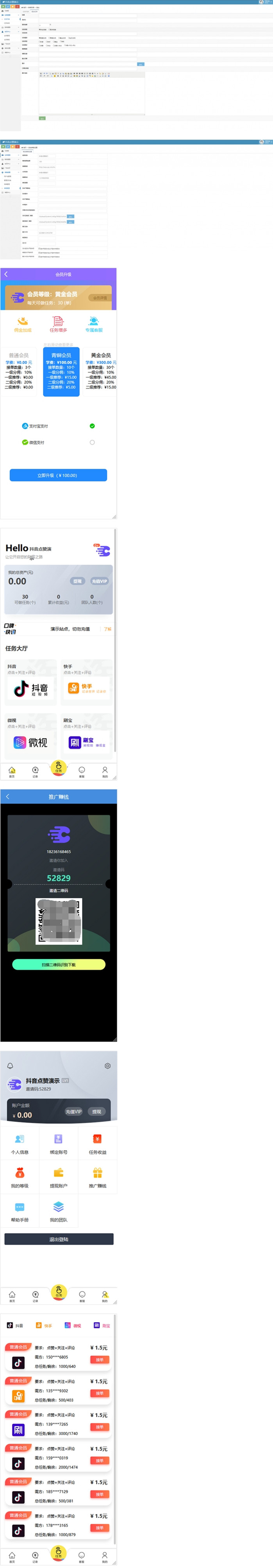 最新修复运营版抖音快手短视频点赞任务平台源码+免签支付接口+视频教程(图1)