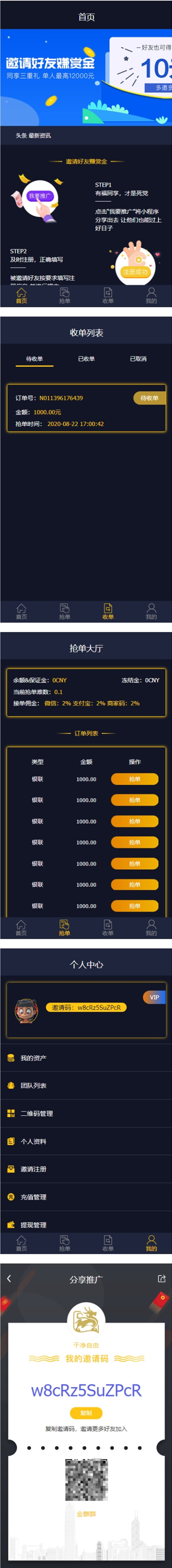 最新二开修复版跑分系统源码 代理+商户+用户+完美推广系统(图1)