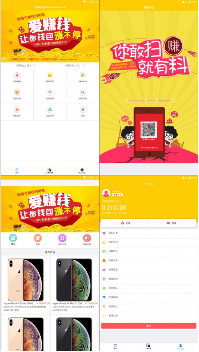 新版金多多自动赚钱广告机源码 [修复2个已知BUG](图1)