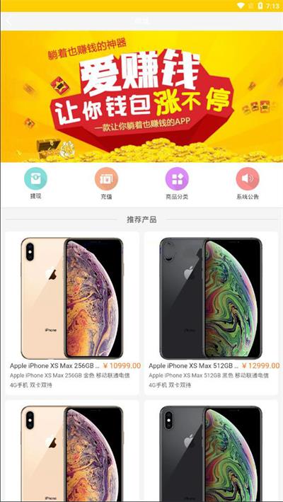 2020最新金多多看新闻赚钱自动赚钱广告机源码(图1)