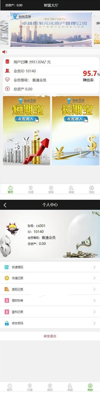 八月最新修复版阿里金融蚂蚁金服系统源码 