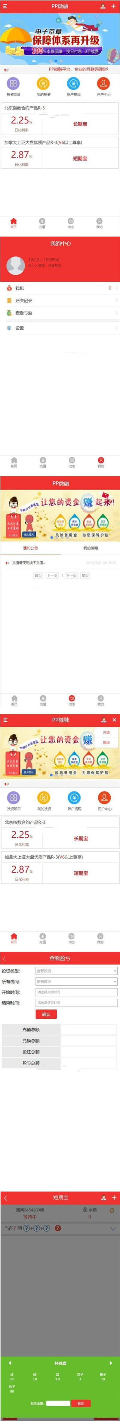 2020最新版豹子CMS二开理财盘源码 无授权(图1)