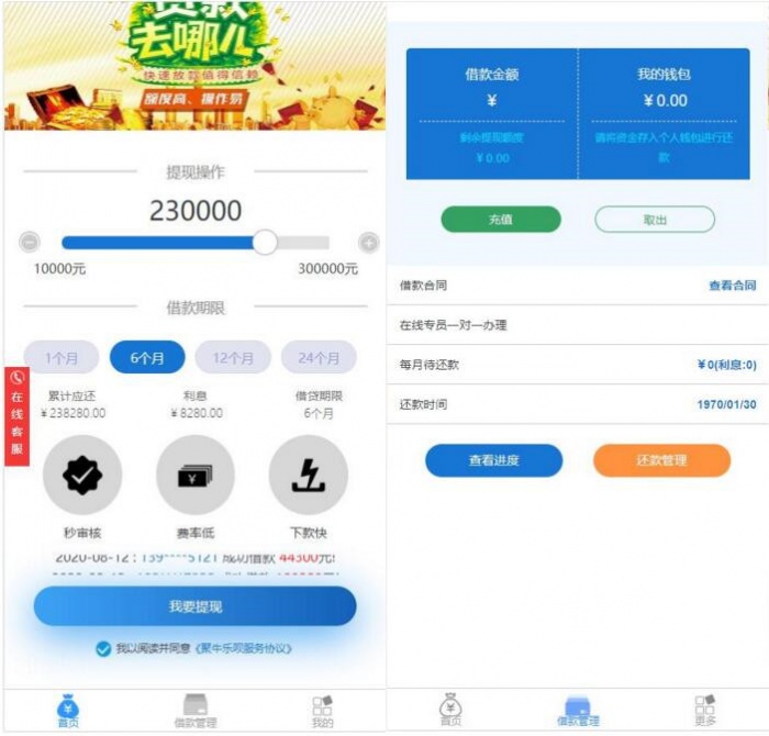 最新金融小贷款系统源码 服务器打包(图1)