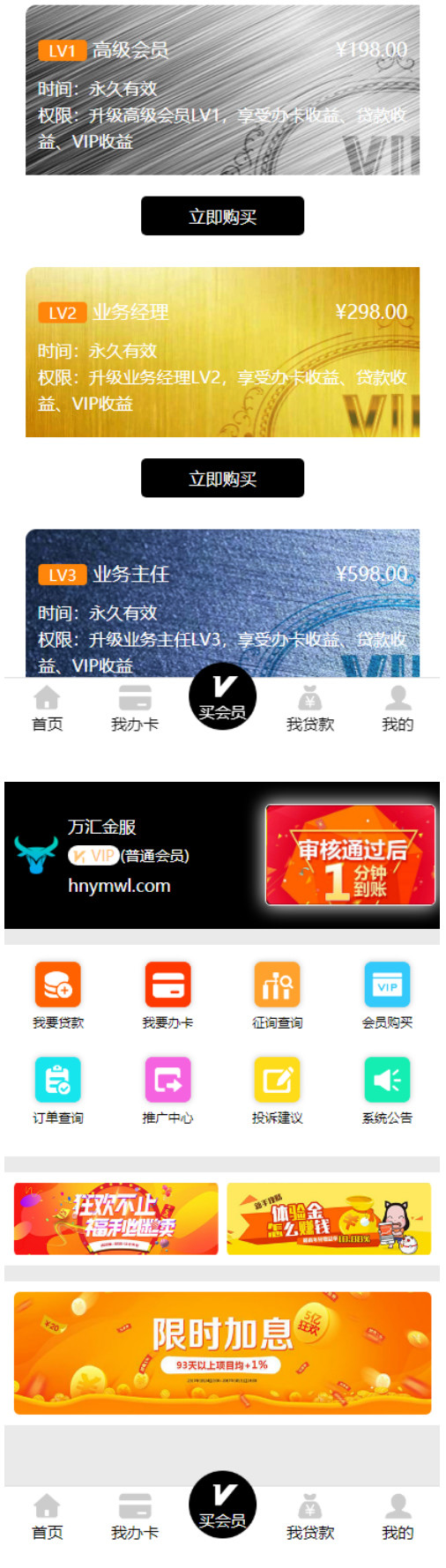 最新金融贷款分发系统开源源码 无加密(图1)