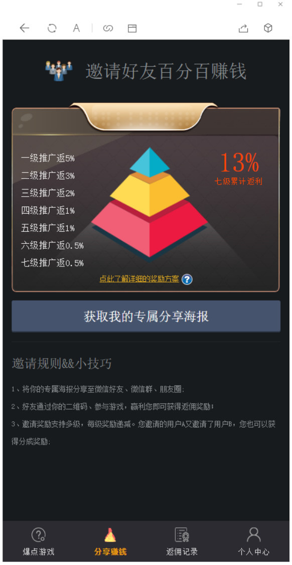 TP开发H5娱乐火箭逃跑刺激财富翻倍竞猜