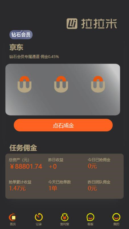拉拉米抢单发单任务大厅源码+福利包余额宝(图1)