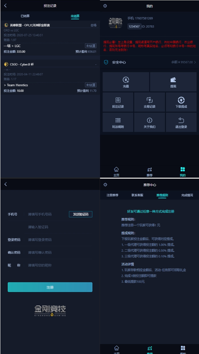金刚电竞LOL赛事预测电竞游戏比分竞猜源码 免买分+修复比赛采集(图1)