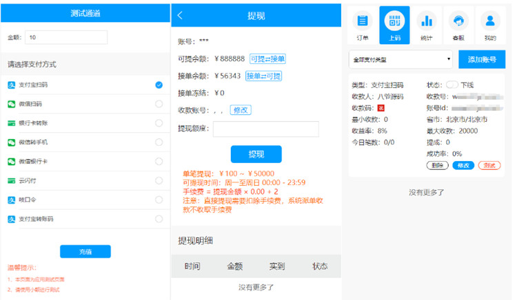最新价值上万桔子支付跑F码商源码+搭建文字教程(图1)