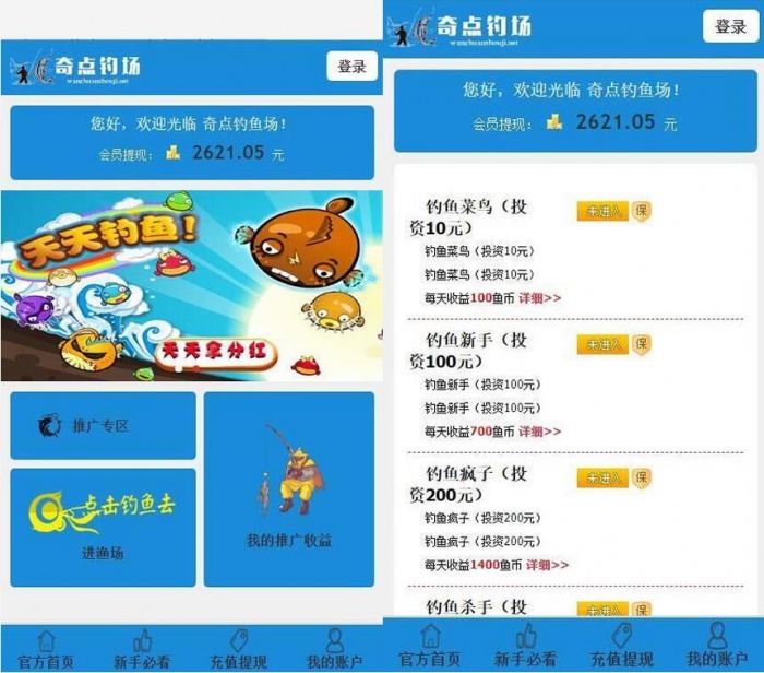 奇点钓鱼理财系统源码 带教程(图1)