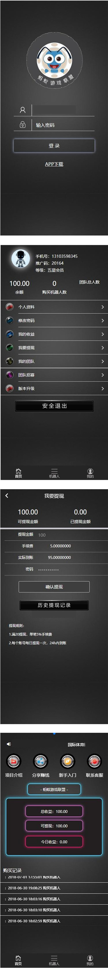 6月运营版AI智能机器人云矿机合约区块链源码(图1)