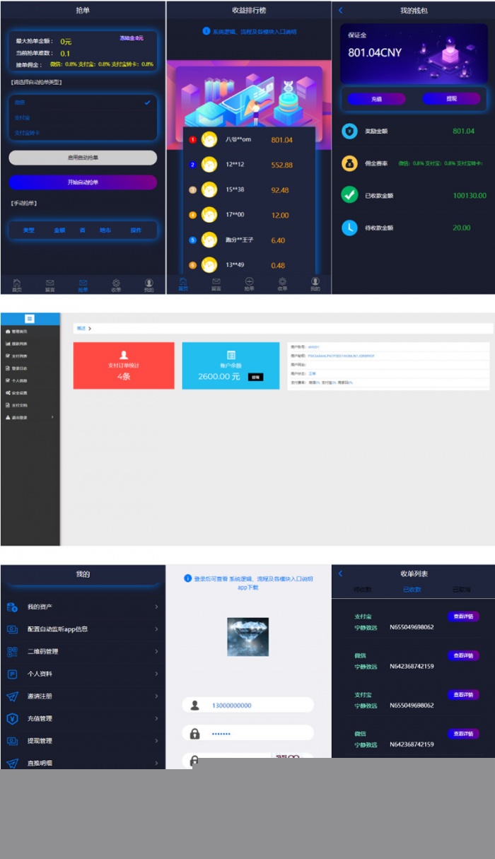 更新巅峰二开跑F抢单任务系统源码+完整数据+服务器打包(图1)