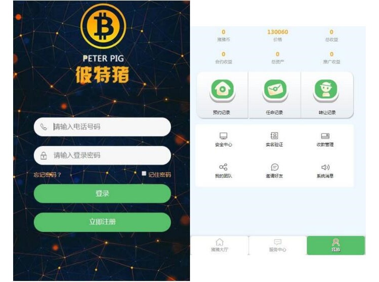 2020彼特猪华登猪传说区块链源码 运营