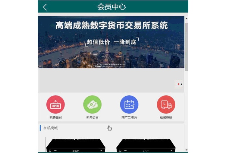 Thinkphp开发的PCO区块链挖矿系统源码 完整全开源(图1)