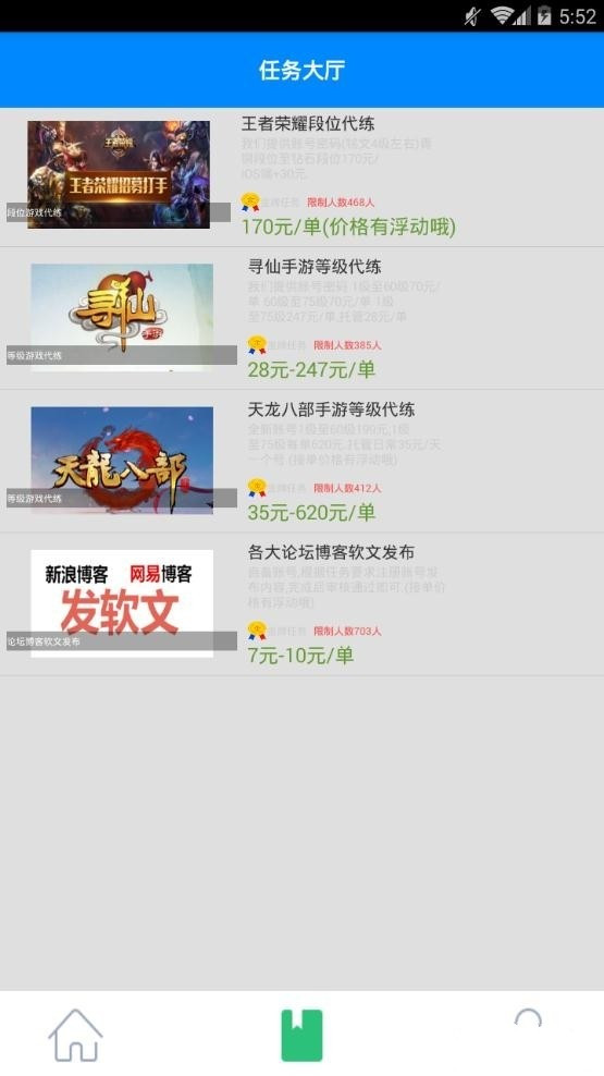 E4A安卓手机挂机赚钱app源码 带后台+安装教程(图1)