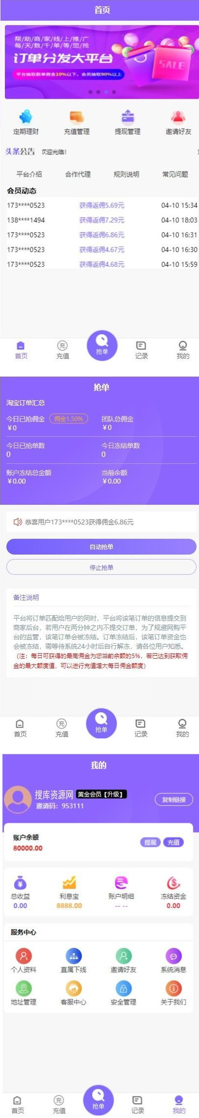 2020最新v8淘宝京东自动抢单系统源码+服务器打包(图1)