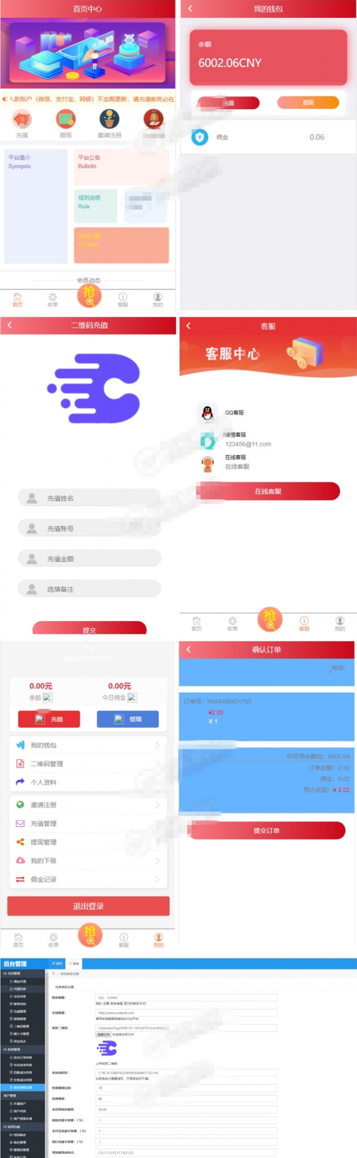 微信支付宝跑分网站平台系统源码 自动抢单接单 可封装打包(图1)