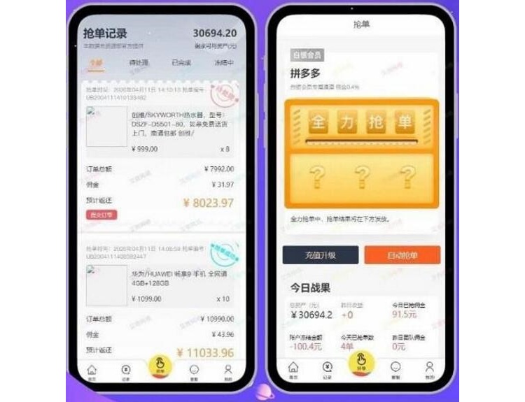 2020最新五代唯品会京东淘宝分佣自动抢单系统区块源码(图1)