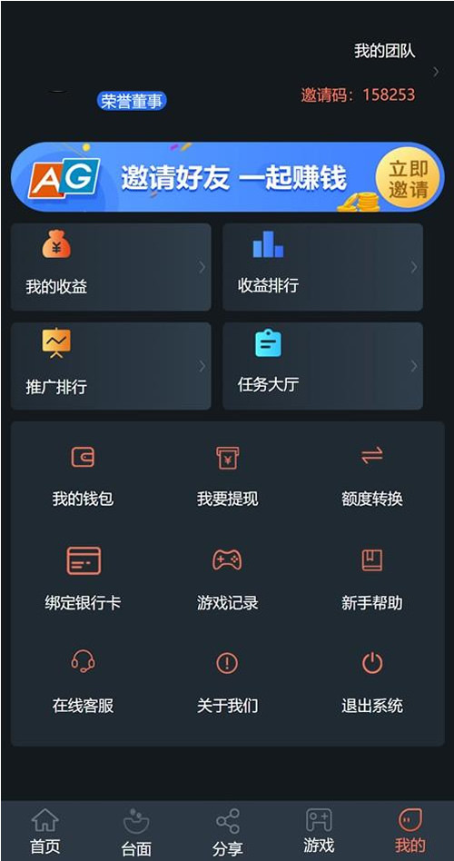 最新二开修复版机器人充电宝养鹅养鸡理财源码(图1)