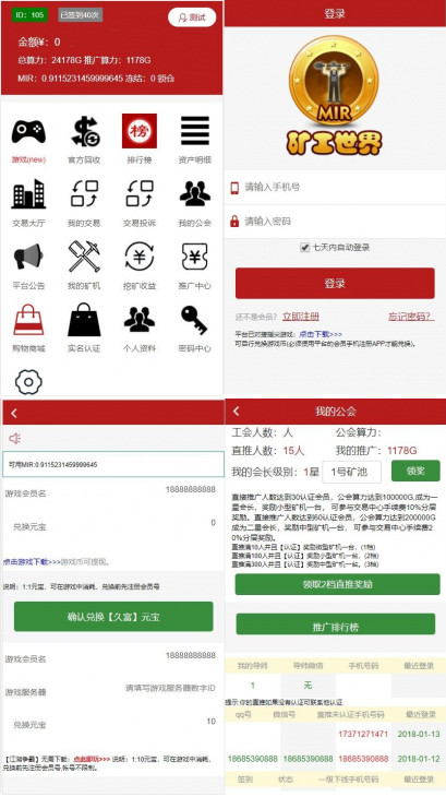 矿工世界 区块链GEC云矿机挖矿系统源码+配套商城(图1)