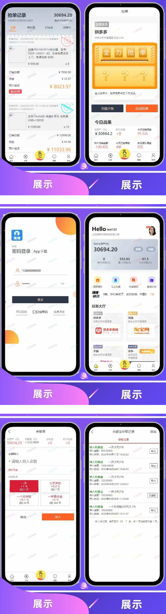 某站5000元的全新修复级自动抢单V10区块系统源码(图1)