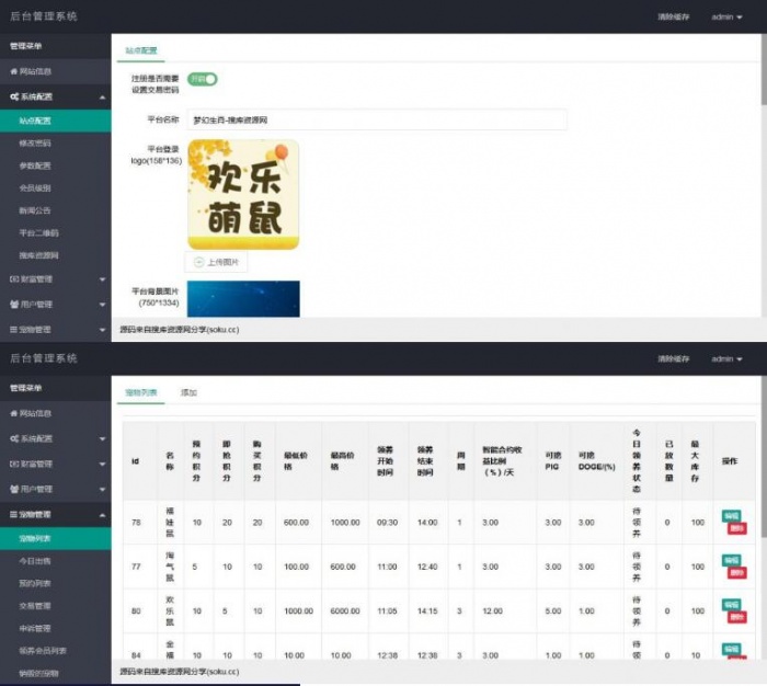 2020新版区块鼠非你莫鼠区块狗宠物养殖源码(图1)