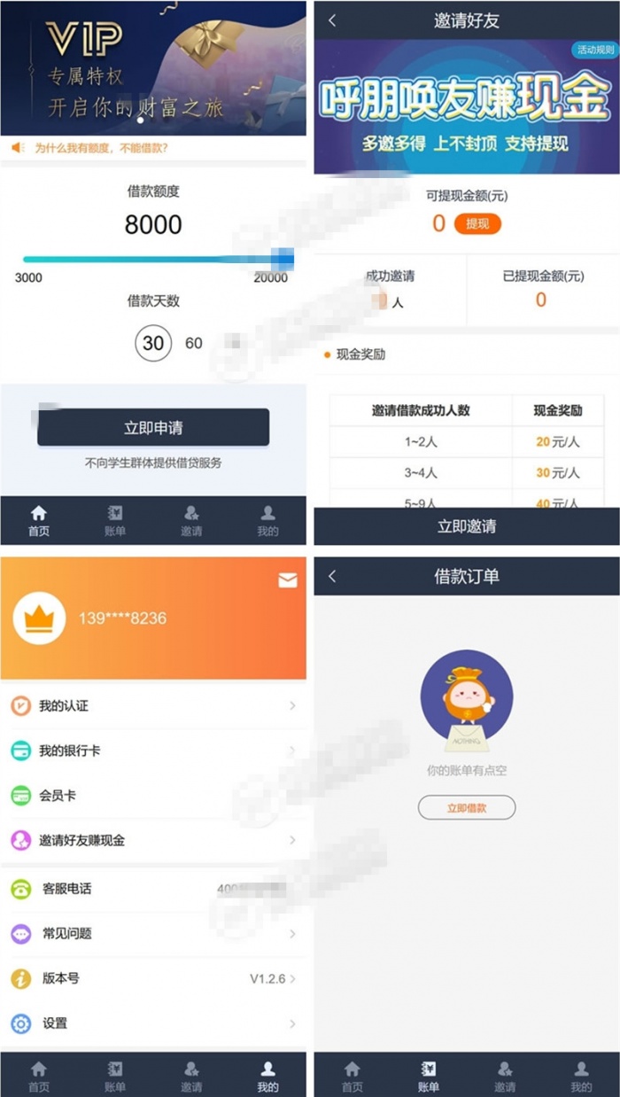 2020最新会员现金小额贷款系统网站源码带个人免签约(图1)