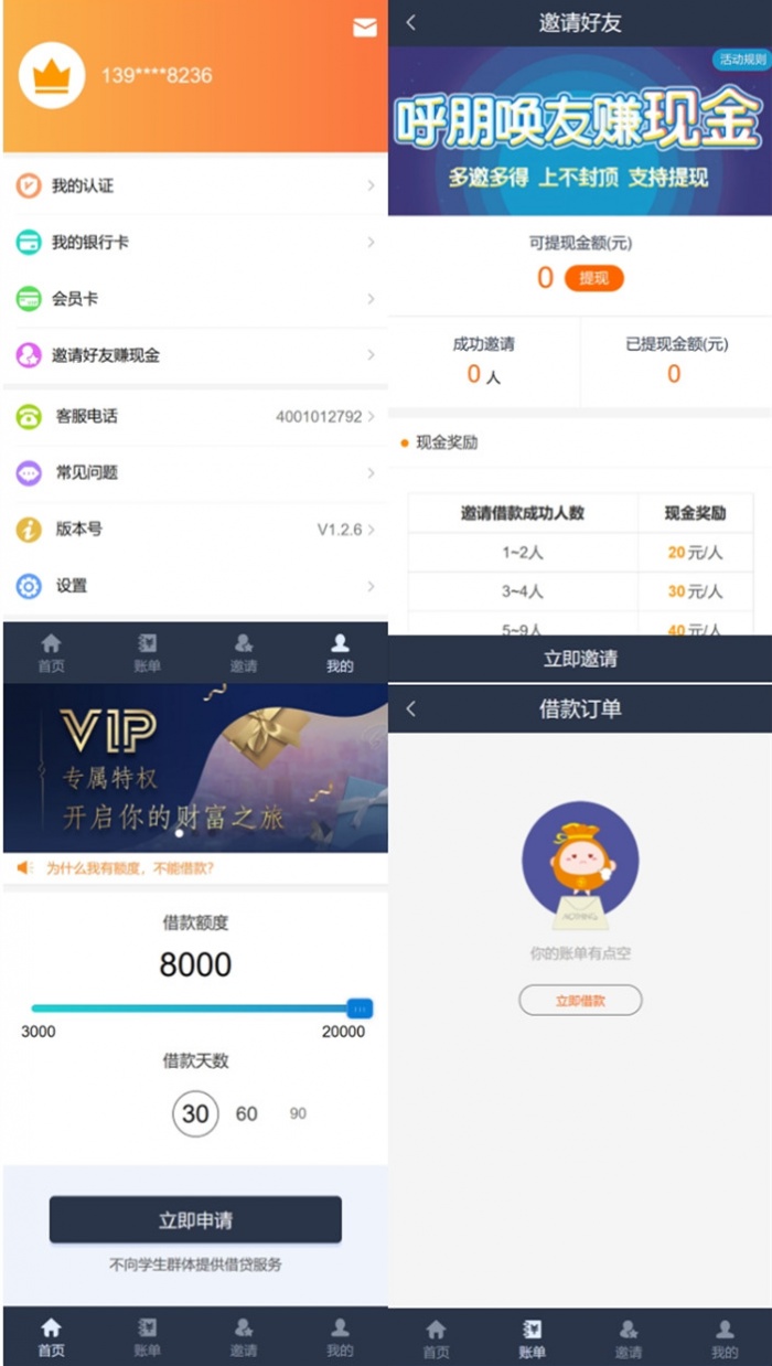2020最新版金融小贷系统网站源码带短信接口与个人免签约(图1)