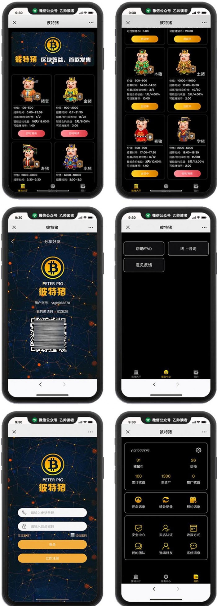 2020运营版华登区猫兔十二生肖区块神兽世界系统源码(图1)