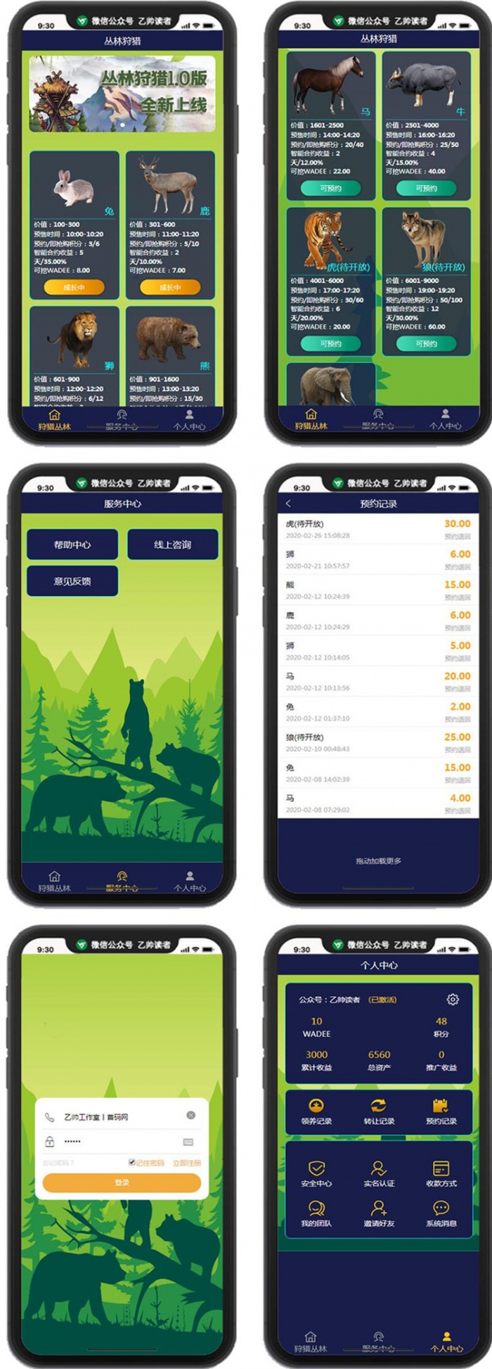 2020运营版华登区块模式宠物养成系统源码(图1)