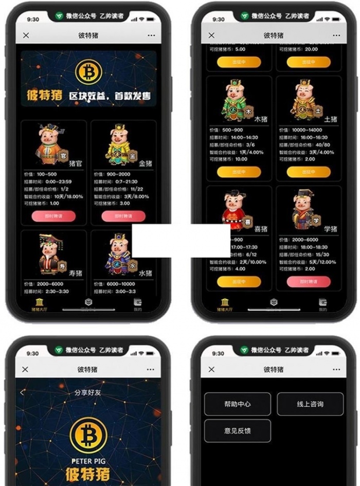 华登区块狗区块猫兔十二生肖区块神兽世界区