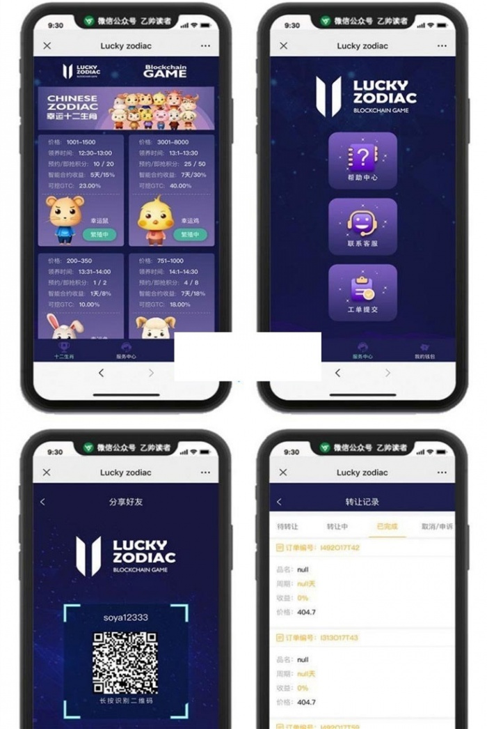 华登区块狗运营级宠物猪宠物鼠区块链系统源码(图1)