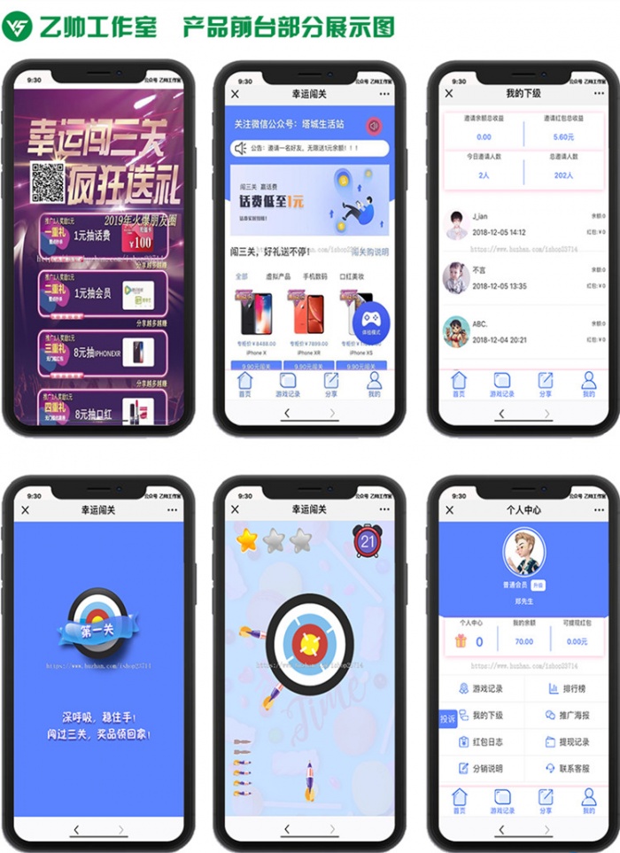 仿骏飞幸运闯关公众号抖音口红机源码 带个人免签支付(图1)